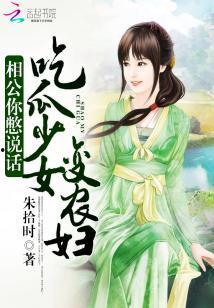 古代吃瓜女孩,穿越时空的趣味解读