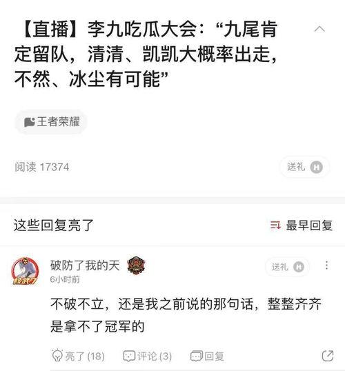 吃瓜连麦曝光,网络曝光背后的真相与争议