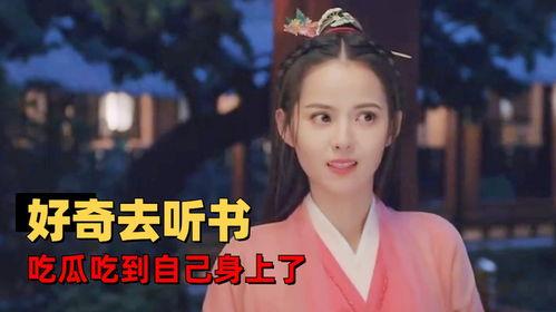 女主吃瓜事件,揭秘娱乐圈幕后真相